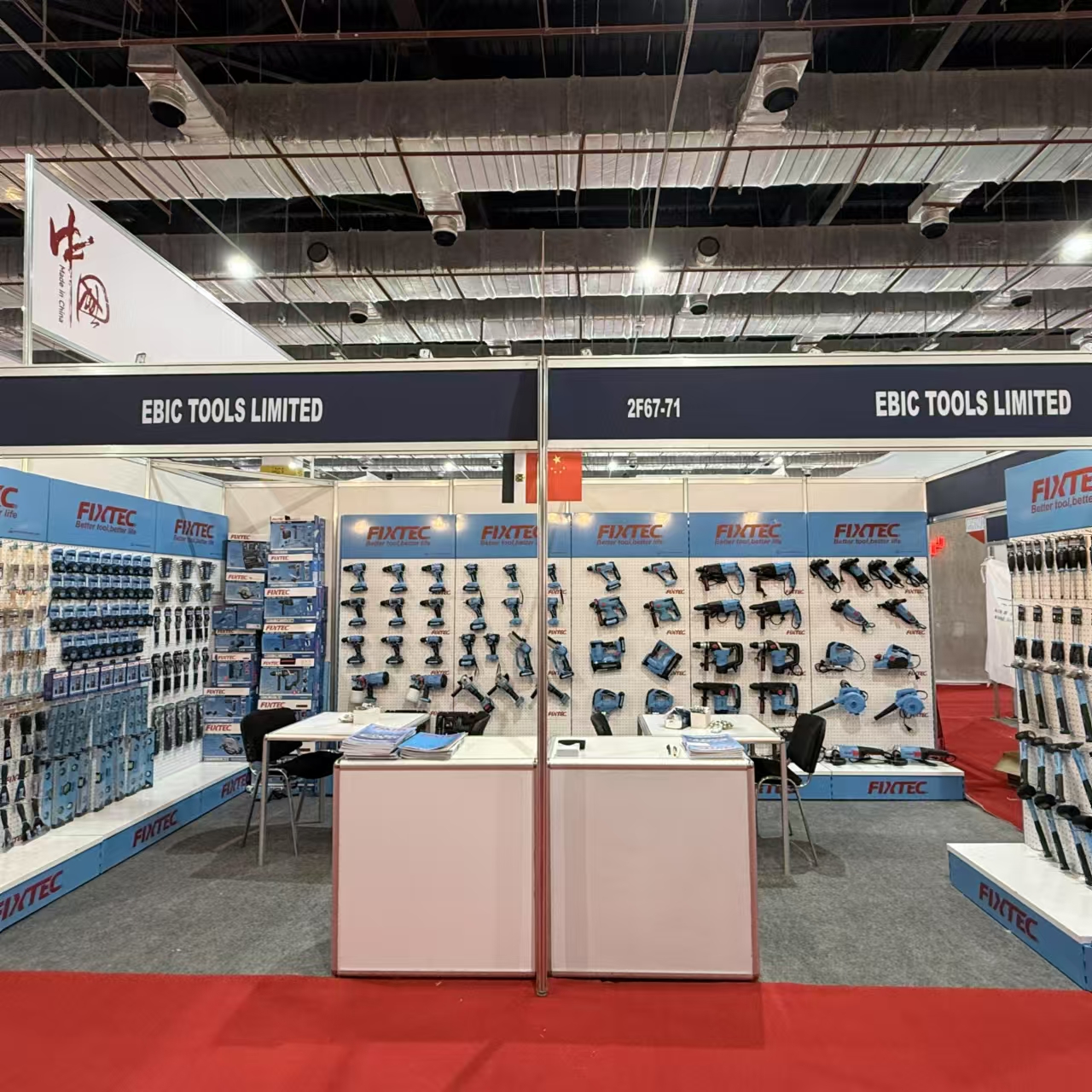 exposition d'outils électriques